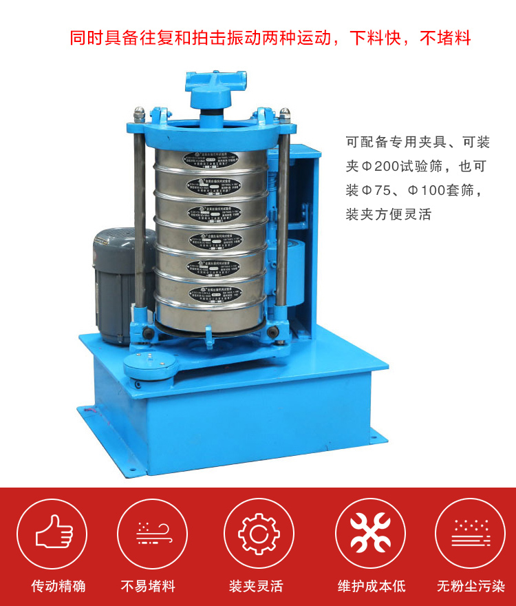 拍擊篩具備往復和拍擊振動兩種運動，下料快，不堵料